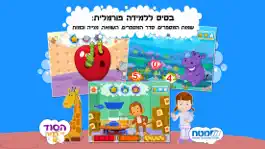 Game screenshot הסוד של מיה - מספרים וחשבון hack