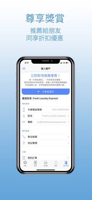 清新洗衣快線(圖6)-速報App