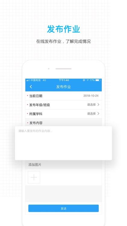 金善师教师端-专业教师教育平台