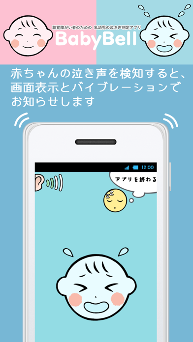 BabyBellのおすすめ画像2