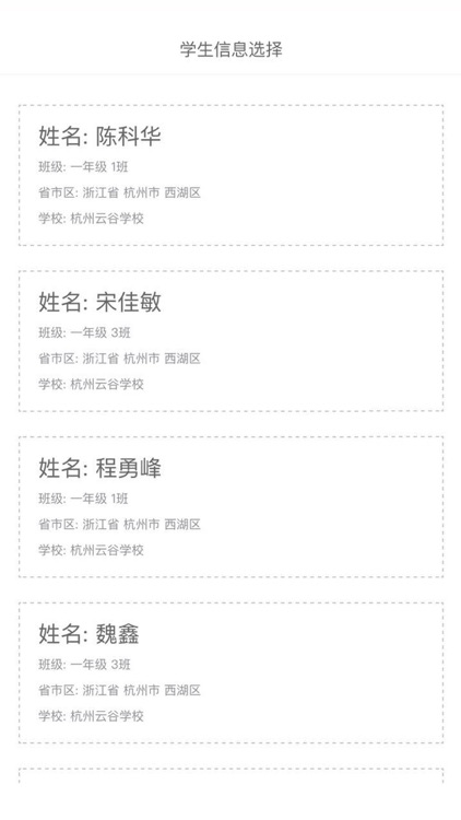 江南布衣校服 screenshot-4