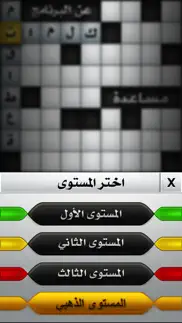 ar crossword - كلمات متقاطعة problems & solutions and troubleshooting guide - 3