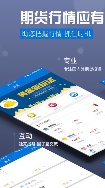 指盈期货