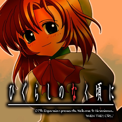 Higurashi When They Cry(jp) iOS App