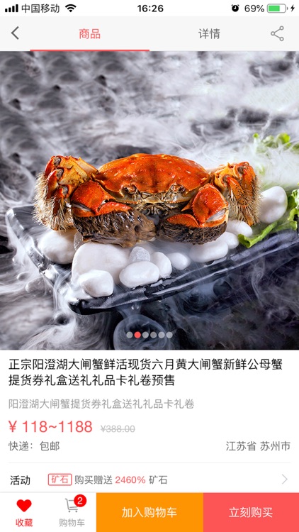 经纬度商城 screenshot-3