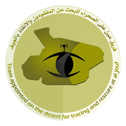 عين على الصحراء icon