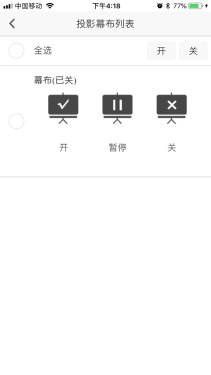 新源智慧教室(IPV6) screenshot-3
