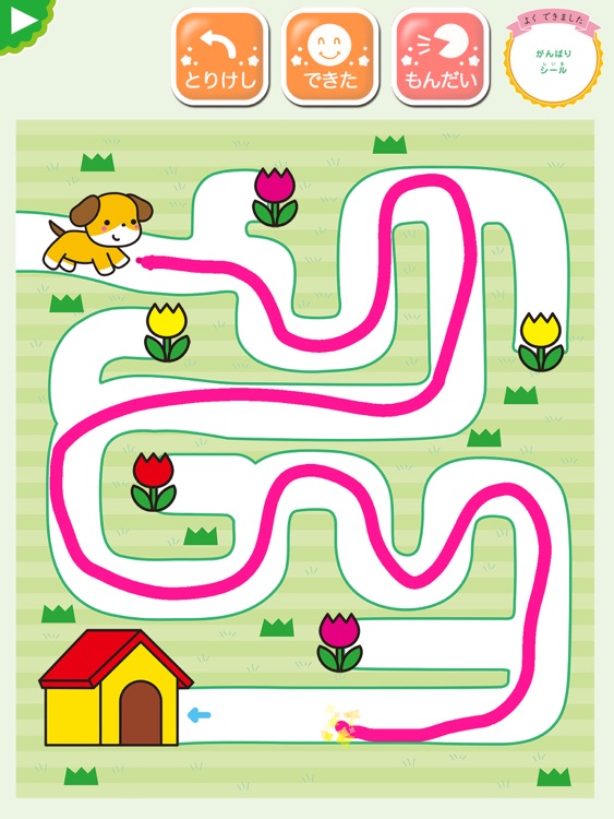 学研の頭脳開発　「ちえのおけいこ３歳」 screenshot-4