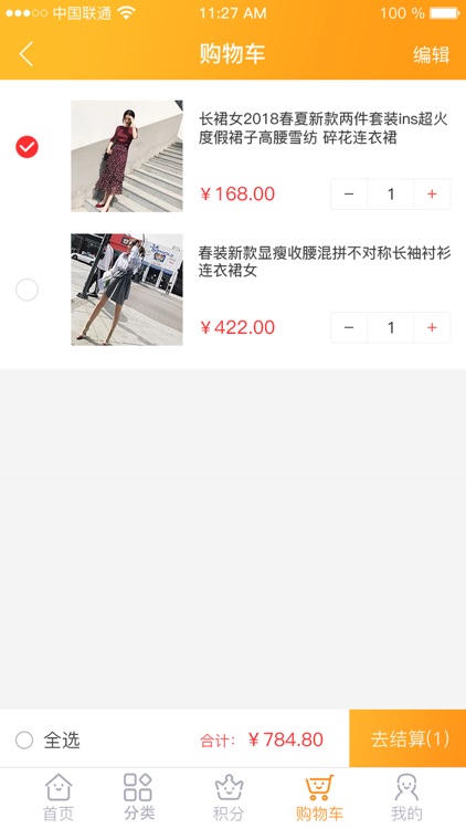 暖易点 screenshot-4