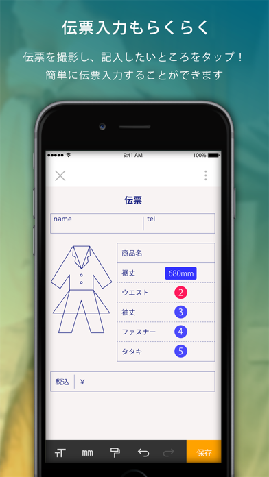 hakaruno App - IoTメジャー screenshot 4