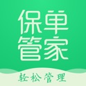 保单管家—专注家庭保障管理,专业管保单 icon