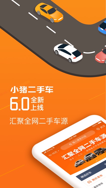小猪二手车-二手车评估价格交易之家