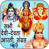 All God Goddess Aarti Sangrah