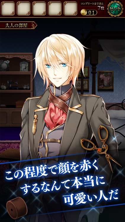 ロスメモリア　廃館からの脱出