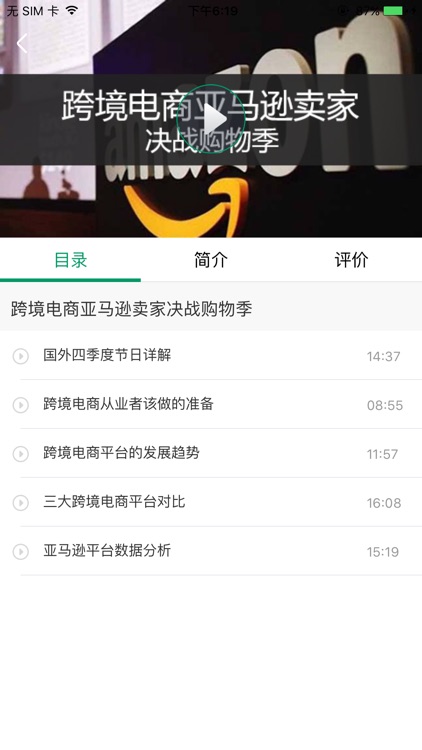 课工场金蛛版 screenshot-3