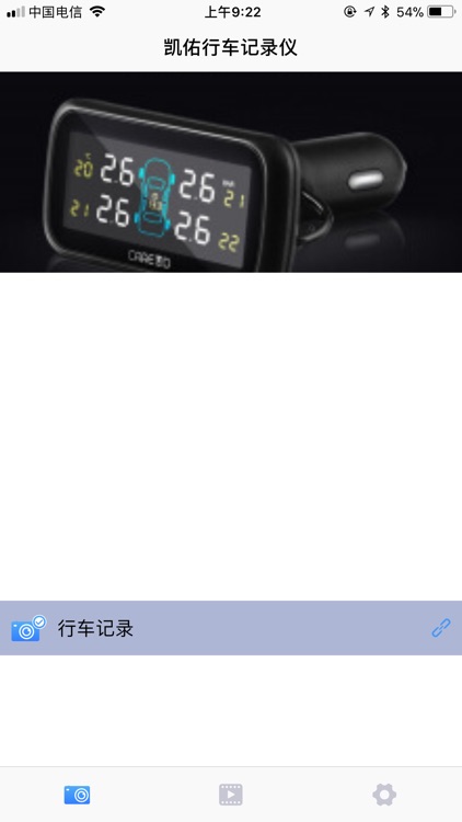 凯佑行车记录仪