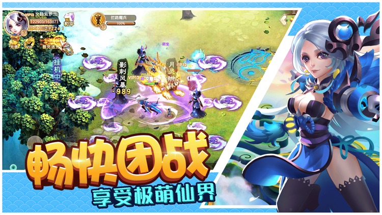 修仙灵域OL修仙手游 - 梦幻修仙仙侠手游