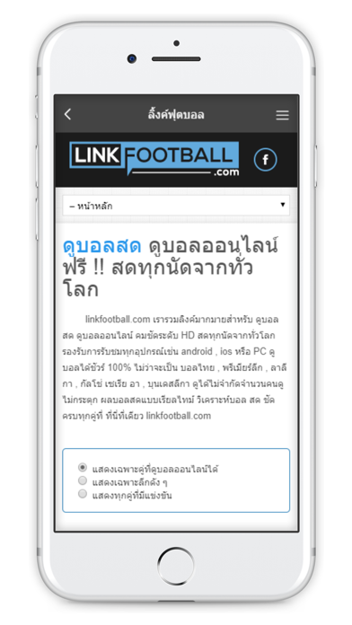 Screenshot #2 pour Linkfootball