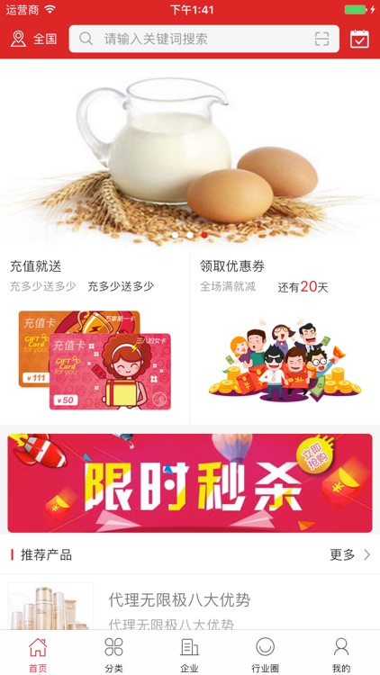 中国健康养生行业门户