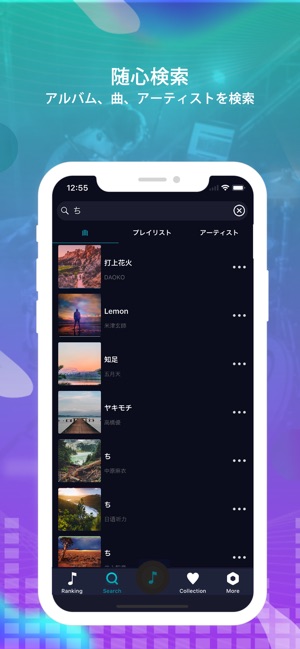 Music FM | 音楽で聴き放題!! Screenshot