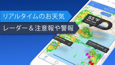 お天気レーダー - 雨レーダー予測. screenshot1