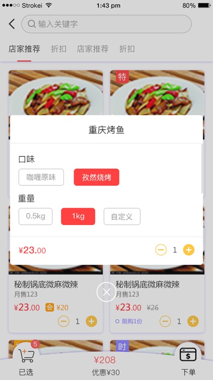 云店小二(商户版) screenshot-3