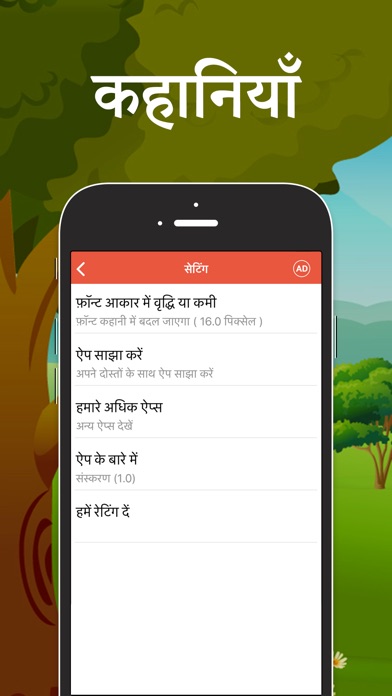 Jain Stories in Hindi screenshot 4
