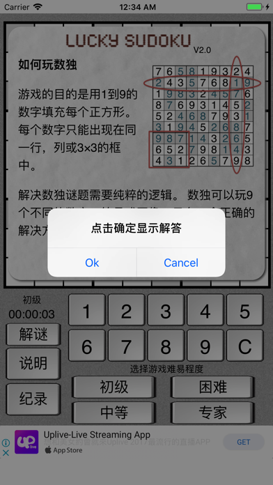 Screenshot #3 pour 数字九宫格