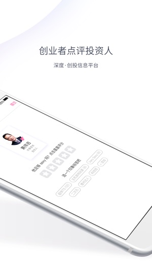 SexyVC-创业者都在用(圖2)-速報App