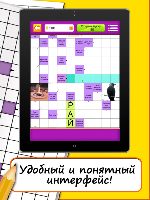 Карты игра сканворд. Сканворды на айфон. Сканворды на каждый день 3/22. В сканворде армянский.
