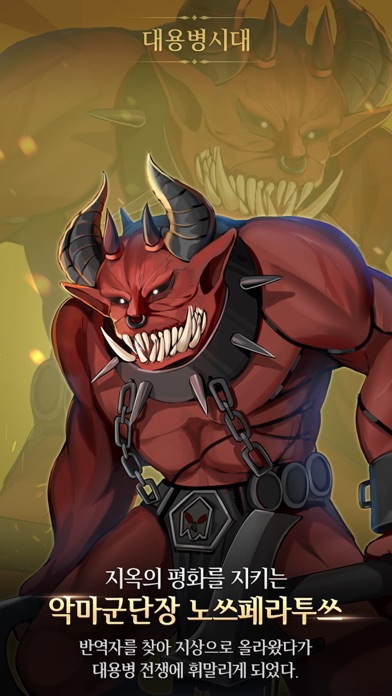 [ Hinoki War Season 2 ] 대용병시대 - 뿔레전쟁 시즌2 Hack screenshot 4 - game app interface