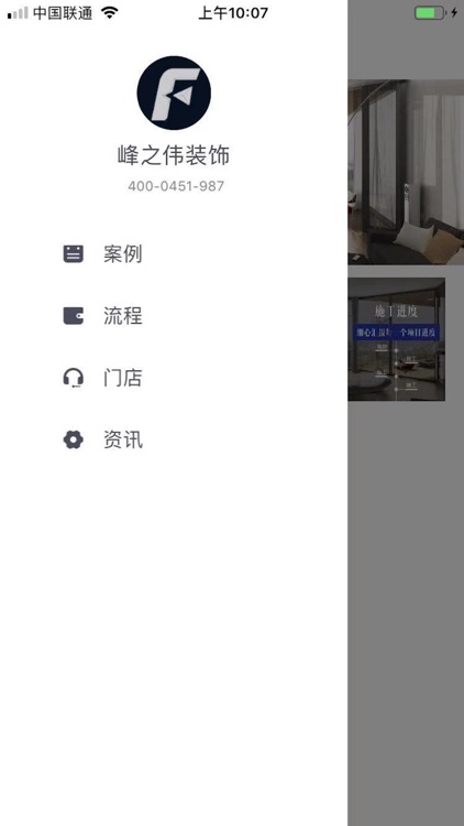 峰之伟装饰-装修设计指南