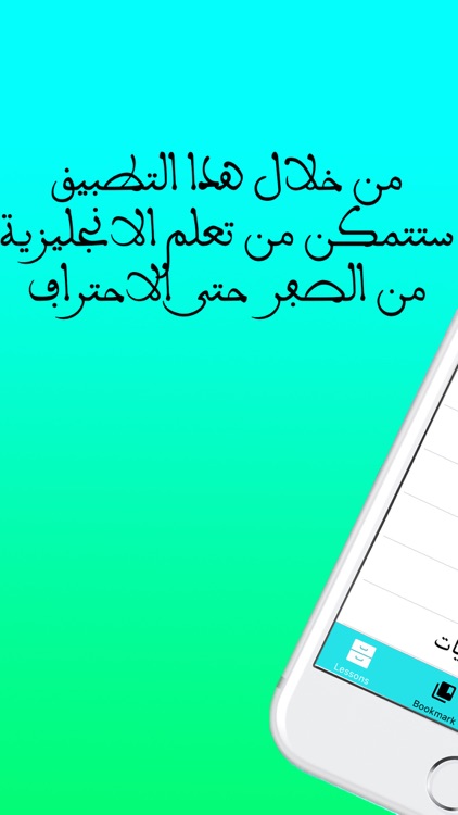 <تعلم اللغة الانجليزية <بسرعة