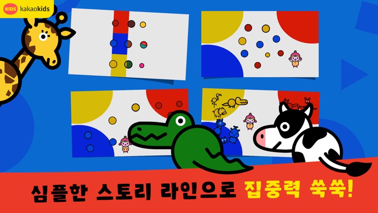 동글동글 동물친구 [영유아 교육용]