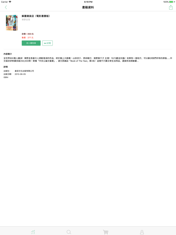 Screenshot #5 pour OBOOK