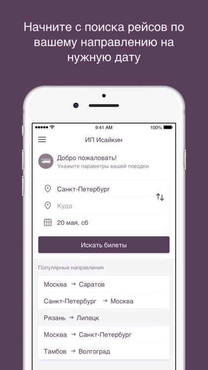 ИП Исайкин А.М