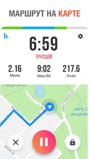 Беговой трекер - тренер бега айфон картинки 1