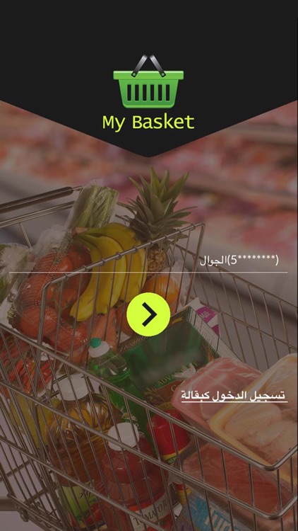 My Basket | سلتي