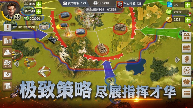 二战风云2 screenshot-3
