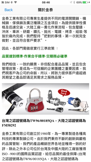 JTIC(圖3)-速報App
