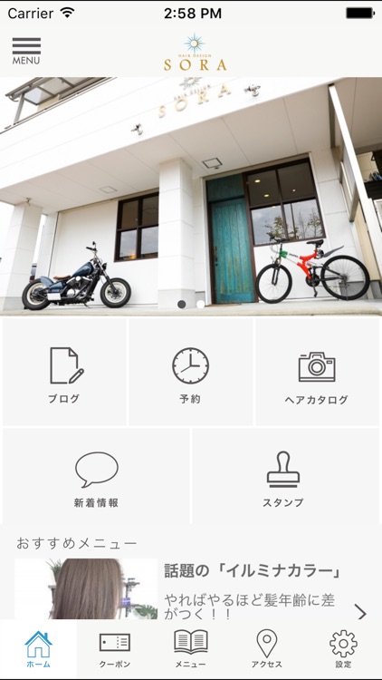 久留米市花畑の美容室 Hair Design Sora ソラ By Shinji Uchino