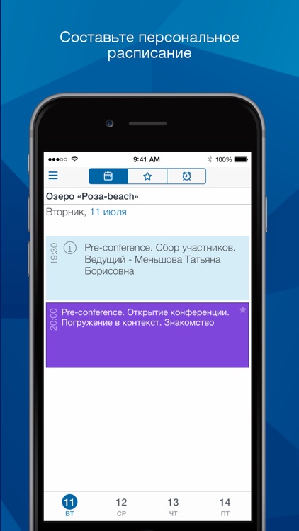 Мероприятия Связь-Банка