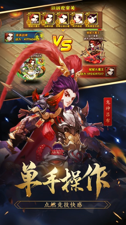 少年三国志-全新武将登场