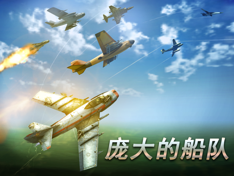 Sky Gamblers: Cold War screenshot 2