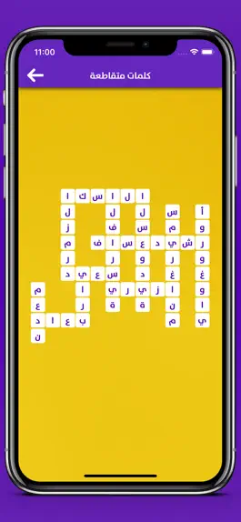 Game screenshot كلمات - متقاطعة mod apk