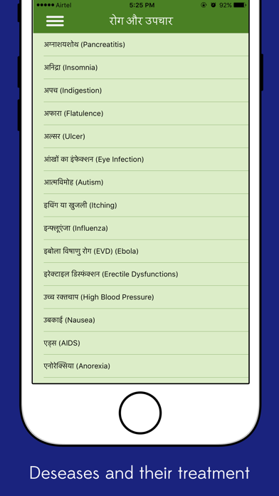 Screenshot #2 pour Ayurvedic Treatments(Ayurveda)