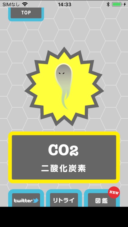 ふって！バケ×ガク screenshot-4