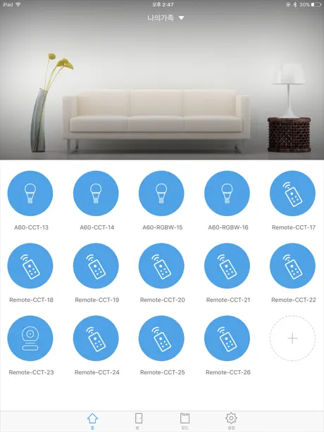Smart Home
