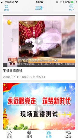 TV宝鸡(圖2)-速報App