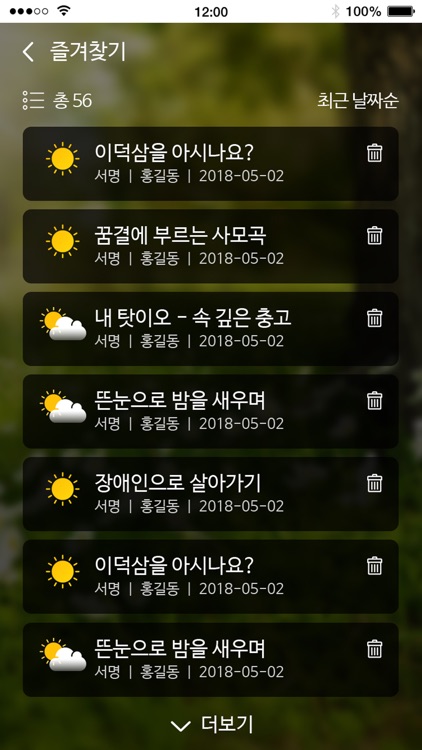 시의온도 screenshot-4